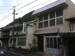 門村整骨院
