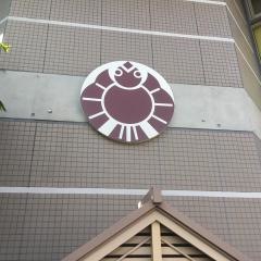 かんだ連雀