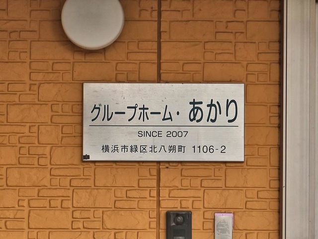 あかり
