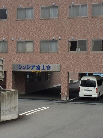 シンシア富士宮 施設外観
