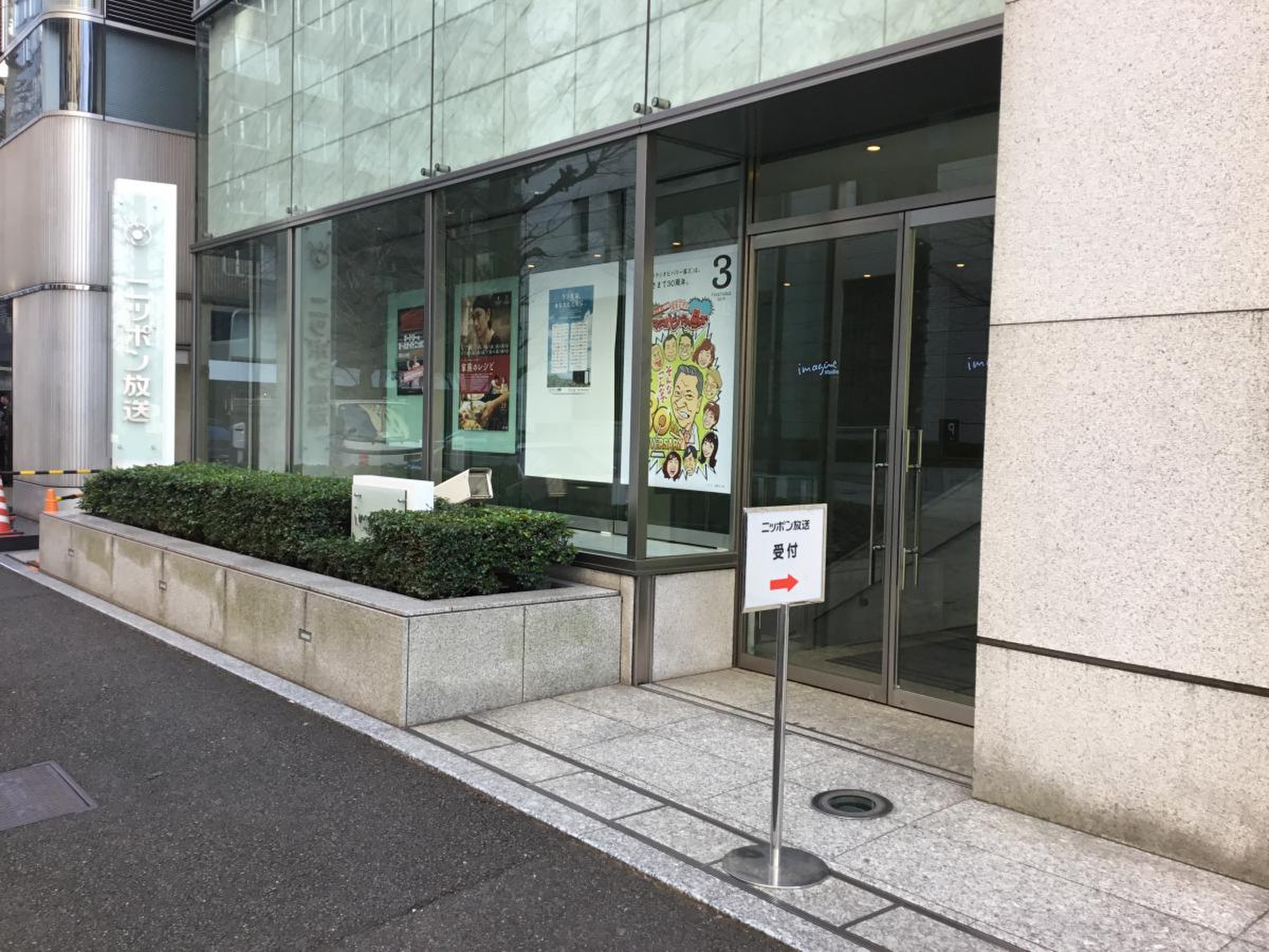 有楽町 ニッポン 放送