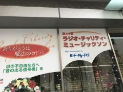 ニッポン放送