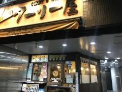 インド定食ターリー屋　九段下店
