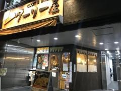 インド定食ターリー屋　九段下店