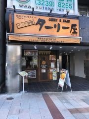 インド定食ターリー屋　九段下店