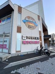 アイセイ薬局　清水富士見店