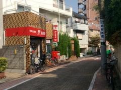 目黒南三郵便局