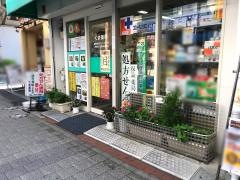 くま薬局