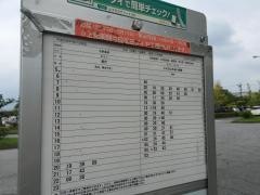 「ＯＫＢぎふ清流アリーナ」バス停留所