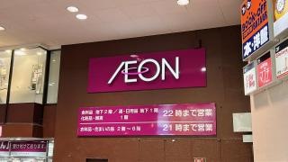 イオン　仙台店