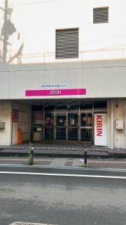 イオン　仙台店