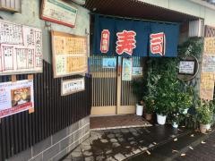 一真壽志