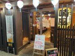 喃風