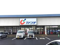 カワチ薬品　那珂湊店