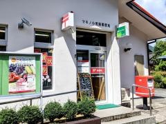 マキノ小荒路郵便局