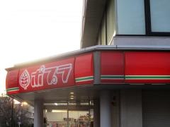 ポプラ　松江ニューアーバンホテル店