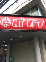 ポプラ　松江ニューアーバンホテル店