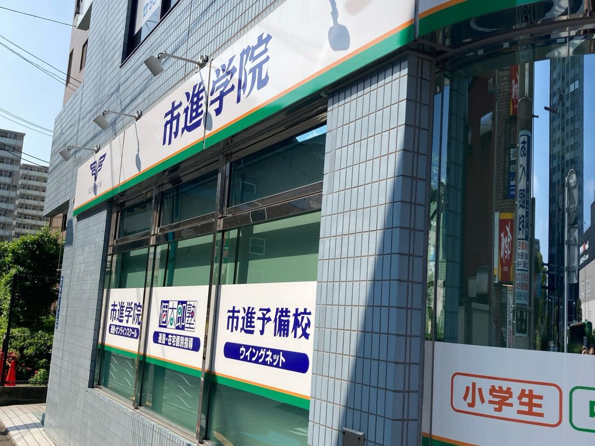 市進学院豊洲教室