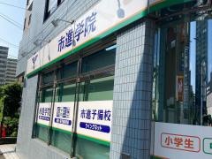 市進学院豊洲教室