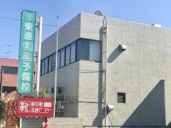ＴＥＰ　藤枝駅前３丁目校
