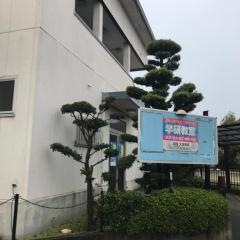 学研　大住田辺教室