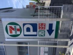 セブンイレブン　松戸西馬橋広手町店