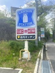 ローソン　吹田青山台三丁目店
