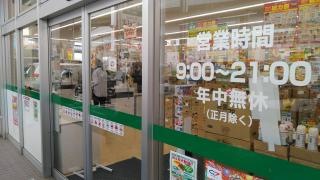 業務スーパー　福重店