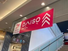 ダイソー　ユーコープ神大寺店