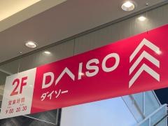 ダイソー　ユーコープ神大寺店