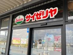 サイゼリヤ　イオンタウン旭店