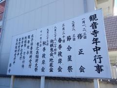 観音寺