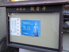 観音寺
