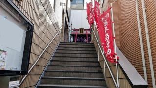 高平稲荷神社