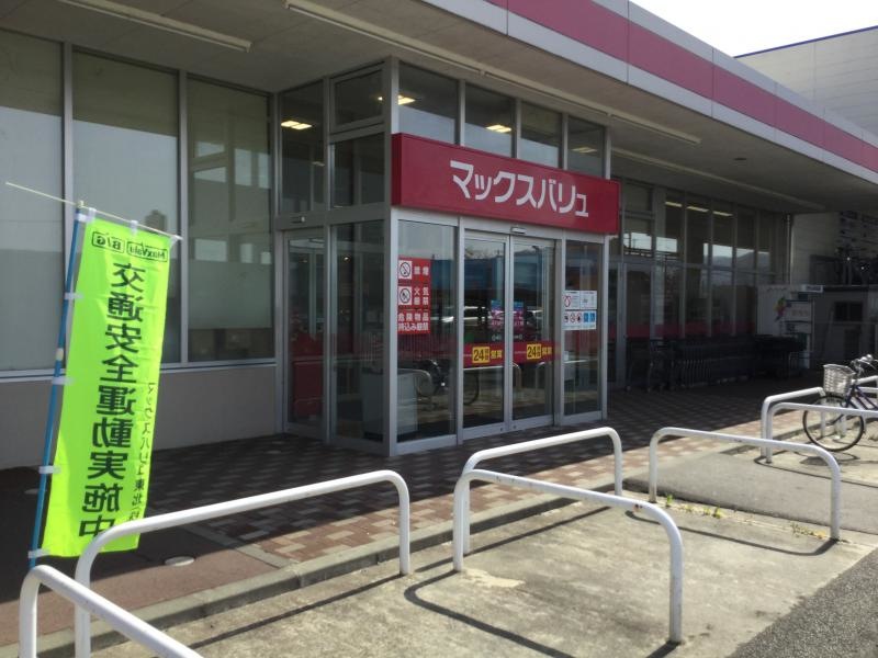 マックスバリュ北上店