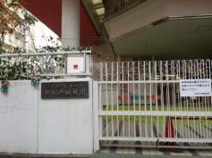 新松戸幼稚園