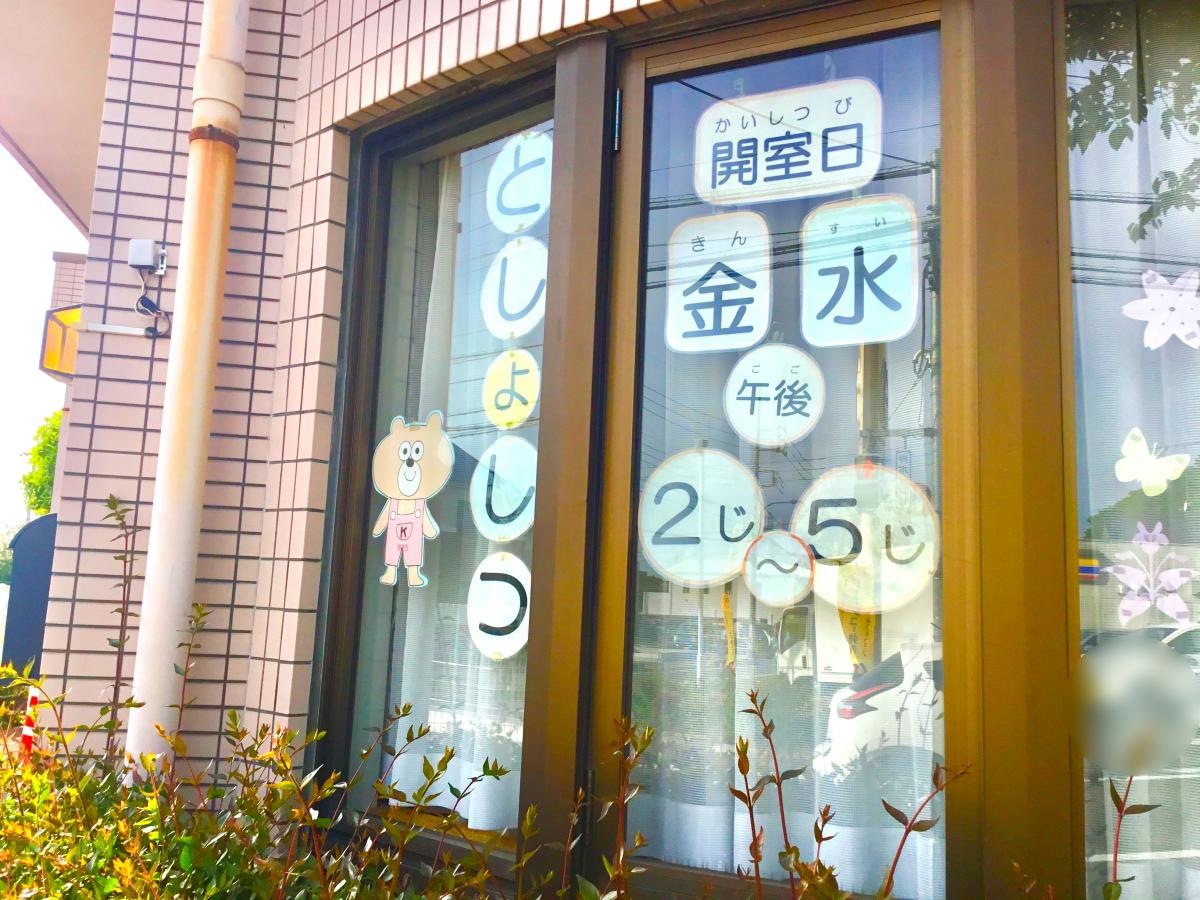 くにたち中央図書館谷保東分室