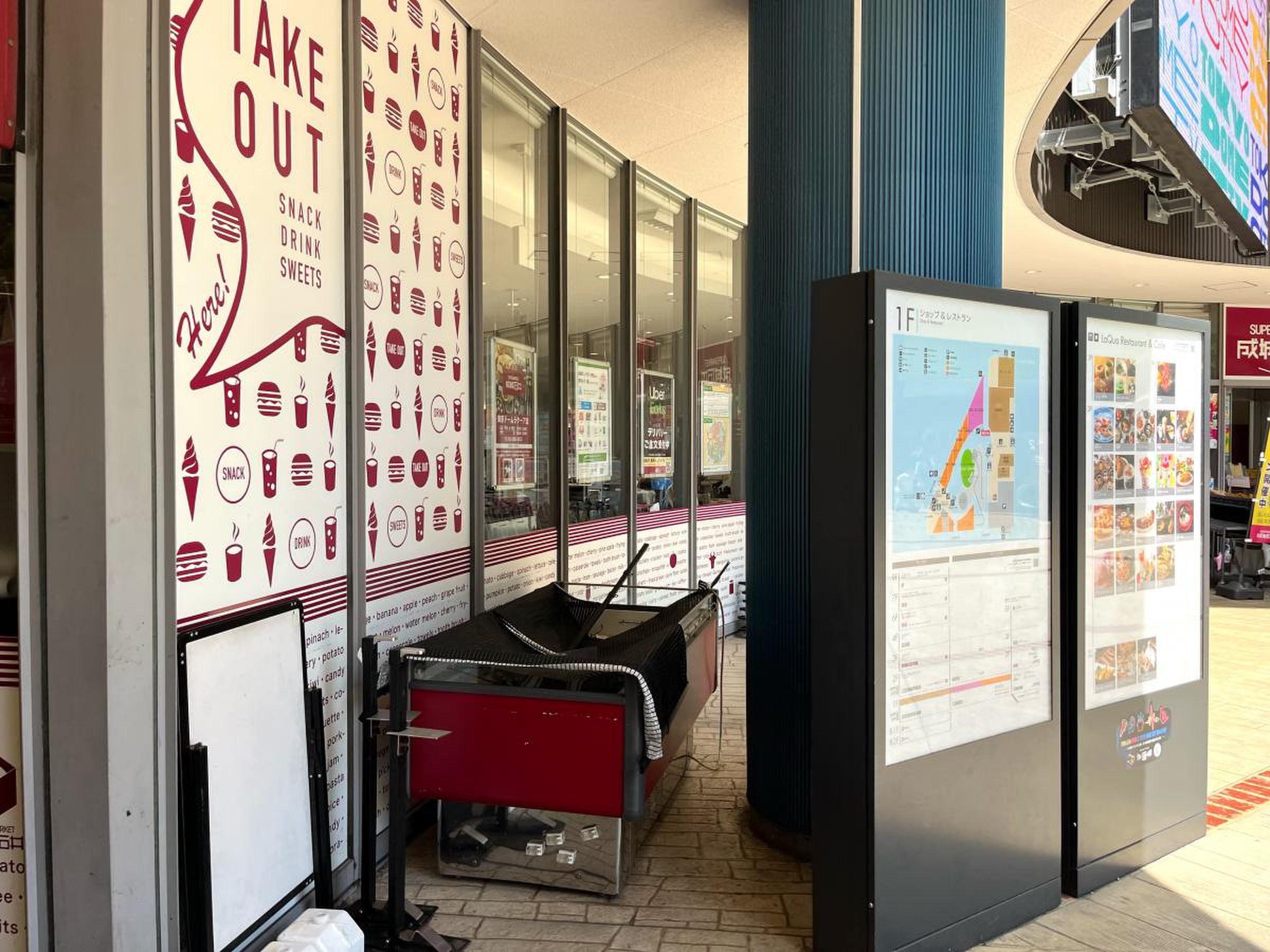 成城 石井 東京 ドーム ラクーア 店