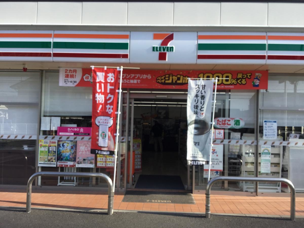 セブンイレブン八王子弐分方町店さんの出入り口