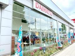 神奈川ダイハツ販売淵野辺店