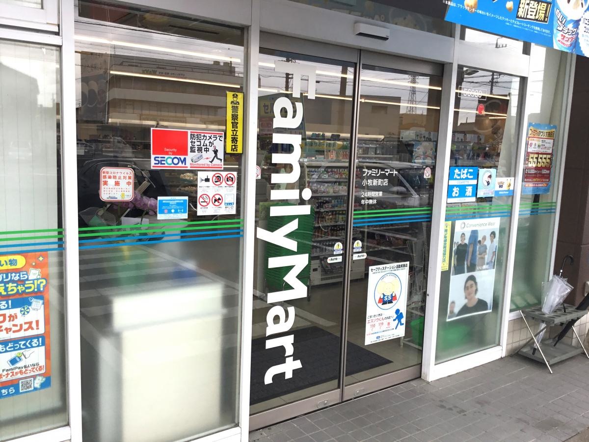 ファミリーマート