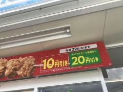 ファミリーマート　佐賀上峰店