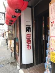 奇跡の手羽先　親不孝通り店