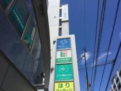 おか皮膚科