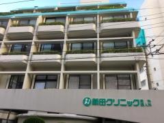 新田クリニック産科婦人科