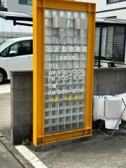 岩沢動物病院