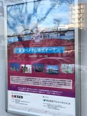 東洋証券株式会社　呉支店