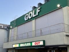 ヒマラヤゴルフ　春日井店