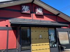 夢庵　水戸元吉田店