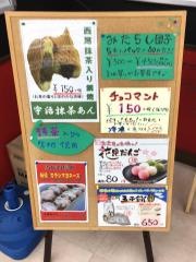 焼焼亭